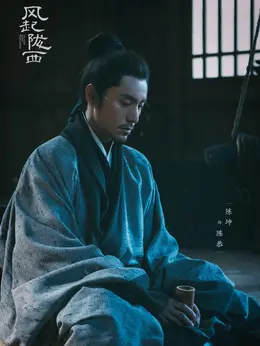 陈恭