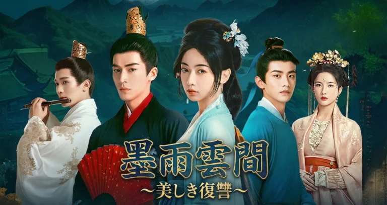 墨雨雲間_ラベル