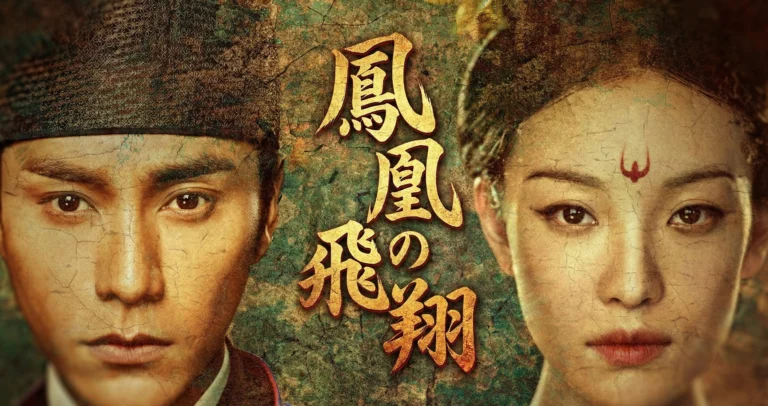 鳳凰の飛翔_ラベル