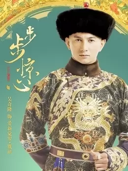 爱新觉罗·胤禛