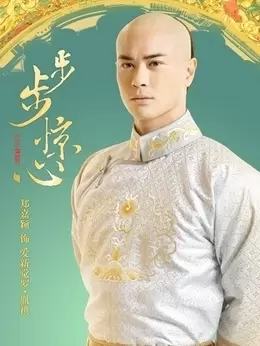 爱新觉罗·胤禩