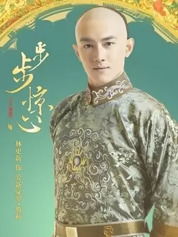 爱新觉罗·胤祯