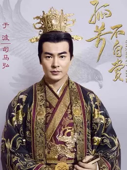 司馬弘