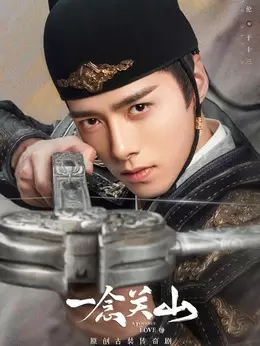 于十三