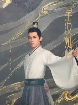 凌不疑