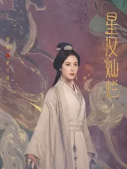 蕭元漪