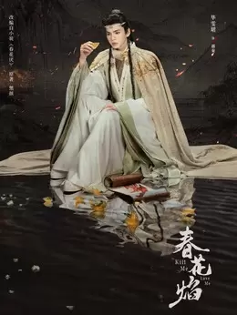 眉林