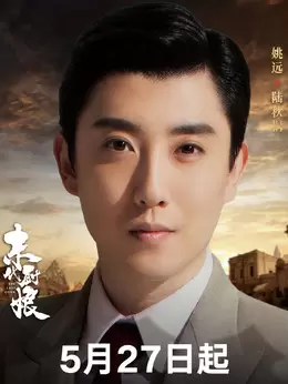 陆秋桐