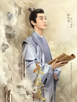 葉世安
