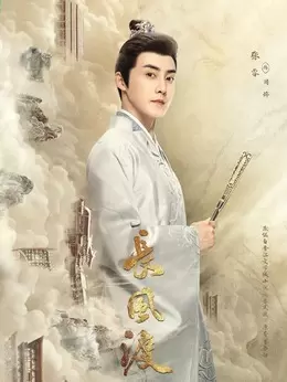 周燁