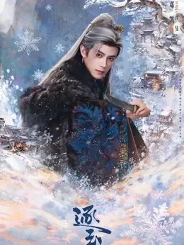 斉旻