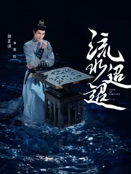 裴琰