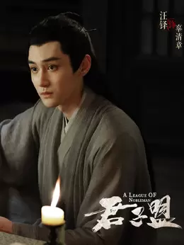 辜清章