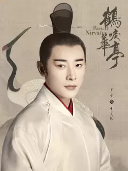 蕭定権