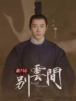 蕭定権