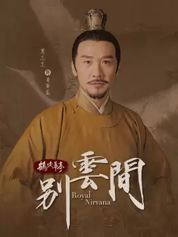 蕭睿鑑