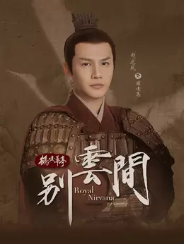 顧逢恩