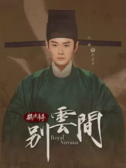 許昌平