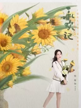 麦承歓