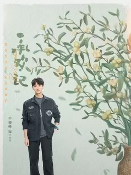 辛家亮