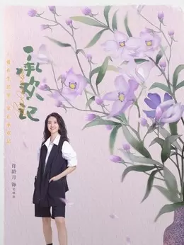 毛詠欣