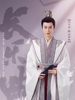 来羅织
