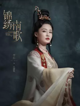 沈驪歌
