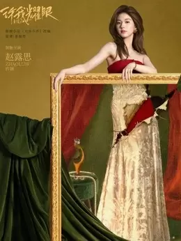 許妍