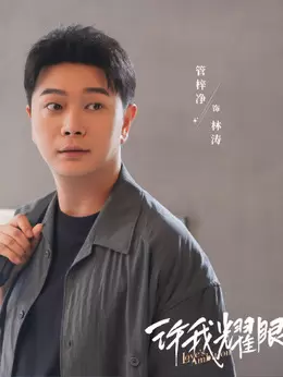 林涛