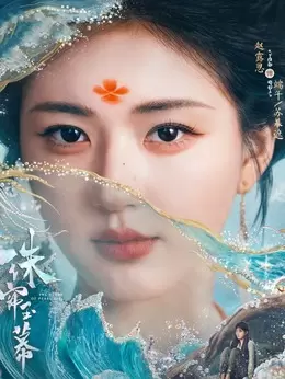 端午、蘇幕遮